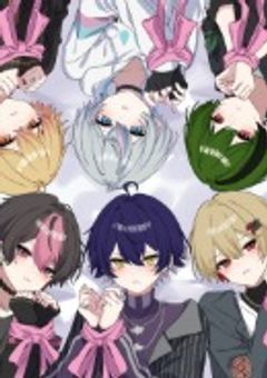 『世界で一番、甘い独占。〜6人のスターと、私の特別な365日〜』