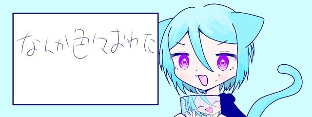猫狛のら☆＼(^o^)／さんの壁紙画像