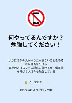 スマホ依存脱却した〜〜い！！！！！！！！！！