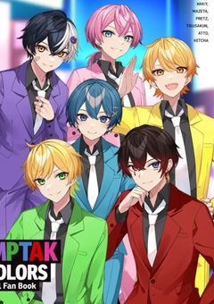 結成までの物語