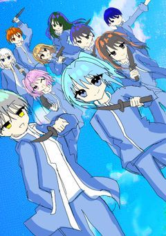こちらは国立天城学園・戦闘科！　