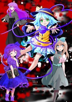 【東方人形録】