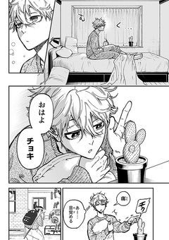 前世の敵は今世の友
