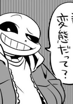 トイレの神様、骨だった