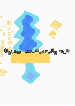 転生したら、〝ふつーのコメディ展開〝でした