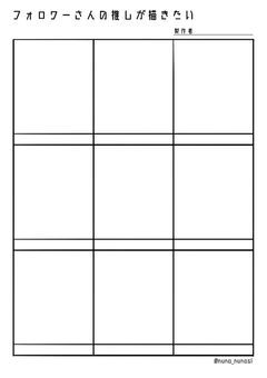 フォロワー85人記念(誰か来て_:( _´ω`):_)