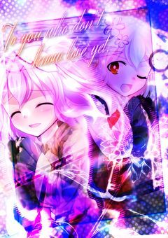 To you who don't know love yet.【あい棒誕生日記念】