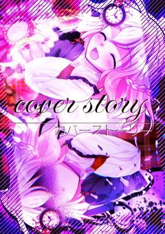 2026.3.10｜カバーストーリー