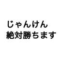 大葡萄コテツ@この世界にファンはいない…
