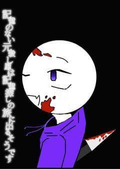 記憶のない元殺し屋は記憶探しの旅にでるそうです
