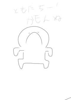 ともだちぼしゅう！！！