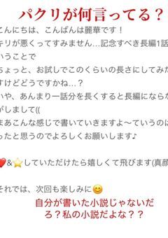 証拠スクショたくさんあるよ？