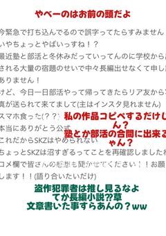 長編小説書く頭がないから人の作品取るんでしょ？
