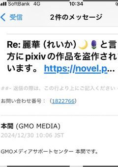 サポートセンターから✉️