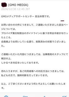 サポートセンターからの✉️②