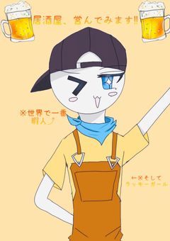 居酒屋、営んでみます!!