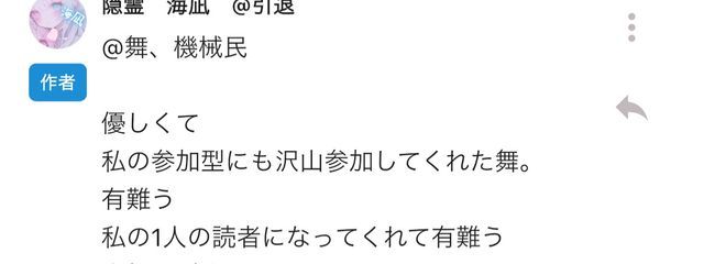 舞、機械民さんの壁紙画像