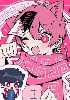 ないこくんの妹は超有名配信者で激愛されてました