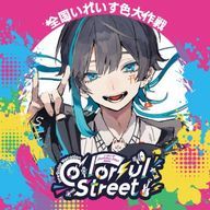 やよい(`っ。•ω•。´)っ━☆゚.*・。 フォロバ100さんのアイコン画像
