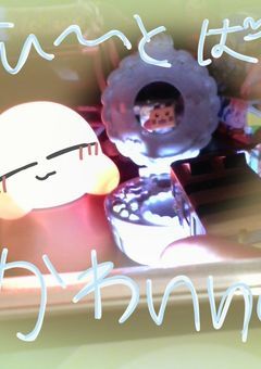楽しかったことと嬉しかったことだけ書くとこ