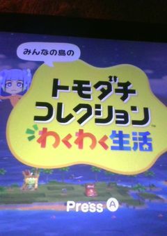 みんなの代理とOC住まわすトモコレ