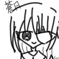 葵月　#　夫ちゃまとペア画中さんのアイコン画像