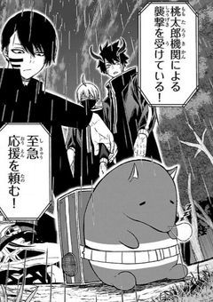 桃太郎100人の血の雨を降らした男、もう1人いました