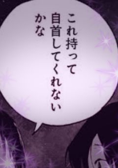 『　私　が　死ぬ　まで　の　お話　。　』