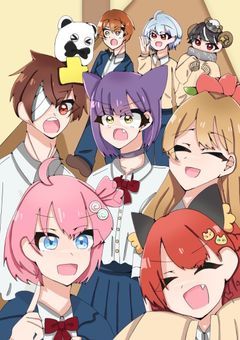 余命2年半の俺は高校生活を満喫したい