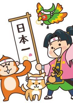 桃太郎