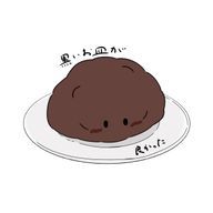 おはぎのもち米。さんのアイコン画像