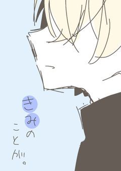 きみのことが。/ pnrd