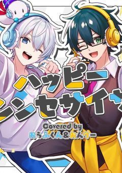 ざつだんだんだん(?)