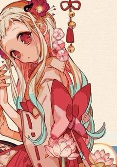 地縛少女花子ちゃん