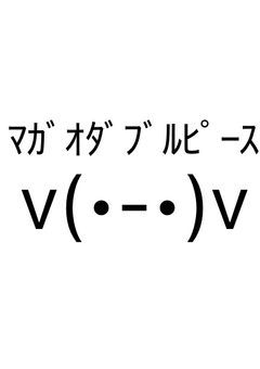 雑談、裏話etc.