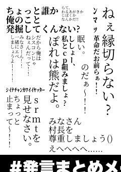 【mmmr】カオスLINE二期