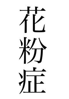 ＦＡの為だけの部屋