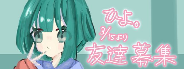 ひよ。🍀✨🧩@15日まで活動休止さんの壁紙画像