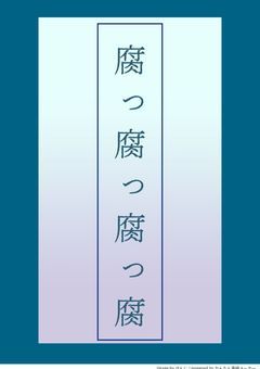 青城のマネージャーと無気力腐ってました。
