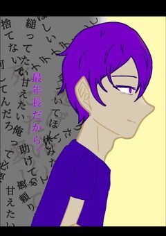 最年長だから。