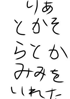 貴方に恋をしていいですか？