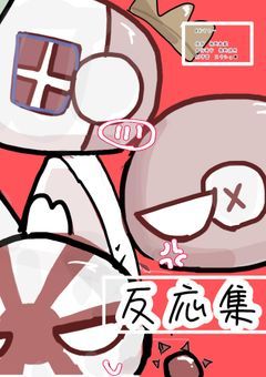 ＃ カンヒュ反応集 !!