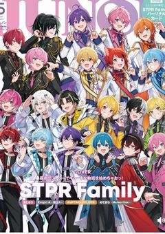 STPRファミリーに愛されてます