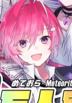 メンバーを犯してしまいました