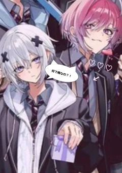 なんで俺なの？！