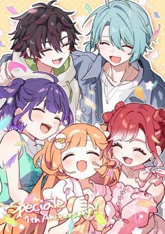 すぺしゃーれ551👀