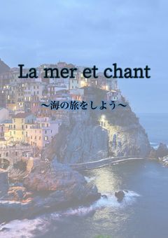 La mer et chant