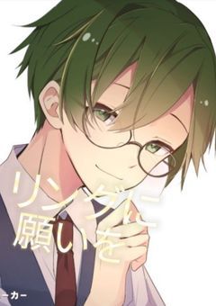 リングに願いを