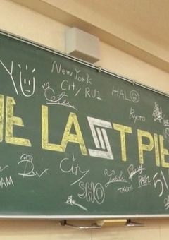 一番星のラストピース