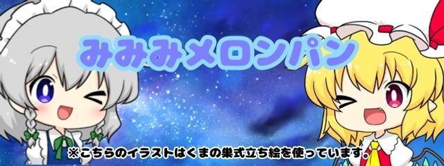 みみみメロンパンさんの壁紙画像